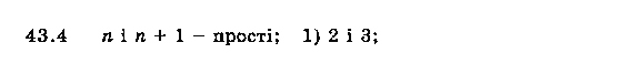 Алгебра 8 для класів з поглибленим вивченням математики Мерзляк А., Полонський В., Якiр М. Задание 448