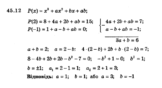 Алгебра 8 для класів з поглибленим вивченням математики Мерзляк А., Полонський В., Якiр М. Задание 4512