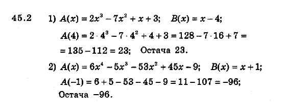 Алгебра 8 для класів з поглибленим вивченням математики Мерзляк А., Полонський В., Якiр М. Задание 452