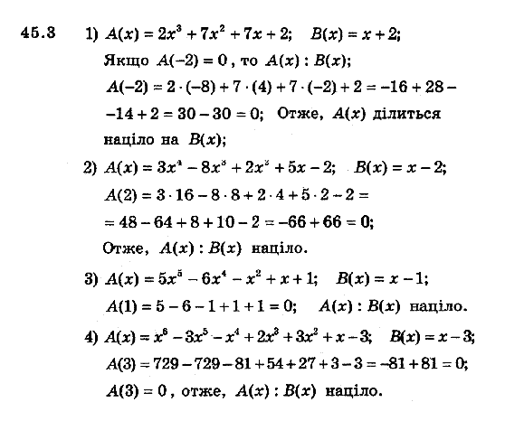 Алгебра 8 для класів з поглибленим вивченням математики Мерзляк А., Полонський В., Якiр М. Задание 453