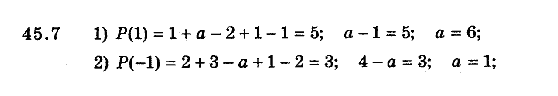 Алгебра 8 для класів з поглибленим вивченням математики Мерзляк А., Полонський В., Якiр М. Задание 457
