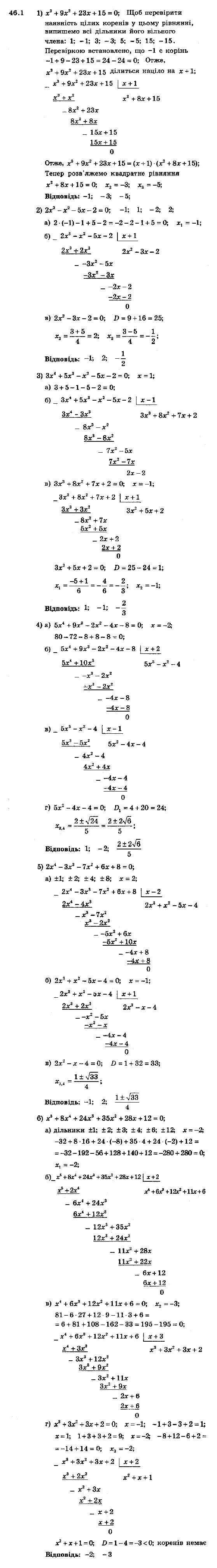 Алгебра 8 для класів з поглибленим вивченням математики Мерзляк А., Полонський В., Якiр М. Задание 461