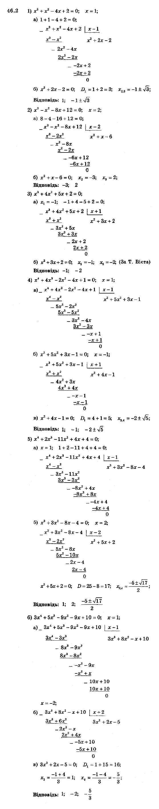 Алгебра 8 для класів з поглибленим вивченням математики Мерзляк А., Полонський В., Якiр М. Задание 462