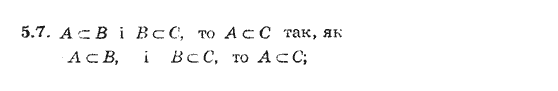 Алгебра 8 для класів з поглибленим вивченням математики Мерзляк А., Полонський В., Якiр М. Задание 525