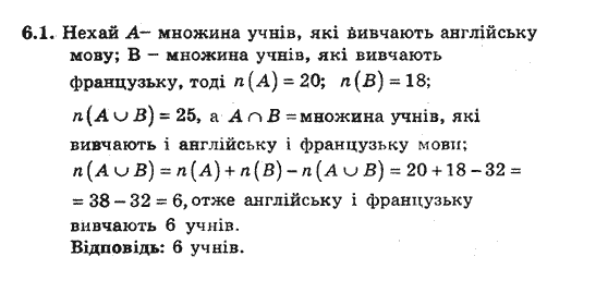 Алгебра 8 для класів з поглибленим вивченням математики Мерзляк А., Полонський В., Якiр М. Задание 533