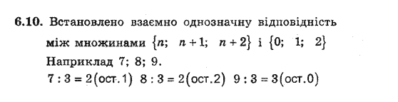 Алгебра 8 для класів з поглибленим вивченням математики Мерзляк А., Полонський В., Якiр М. Задание 610