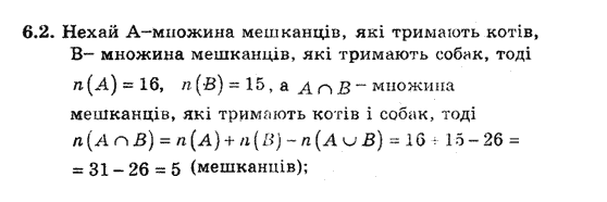 Алгебра 8 для класів з поглибленим вивченням математики Мерзляк А., Полонський В., Якiр М. Задание 62