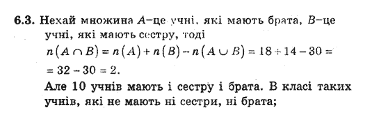 Алгебра 8 для класів з поглибленим вивченням математики Мерзляк А., Полонський В., Якiр М. Задание 63