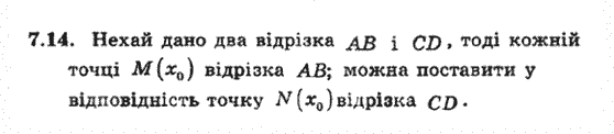 Алгебра 8 для класів з поглибленим вивченням математики Мерзляк А., Полонський В., Якiр М. Задание 714