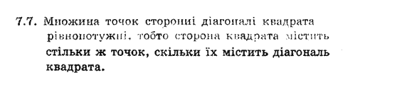 Алгебра 8 для класів з поглибленим вивченням математики Мерзляк А., Полонський В., Якiр М. Задание 76