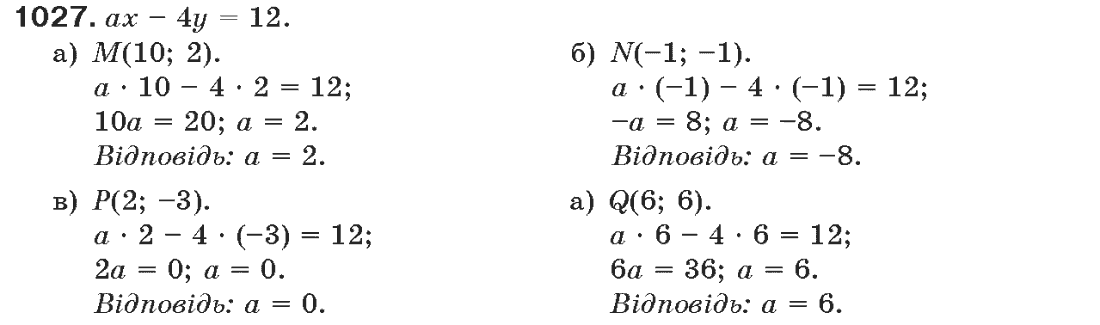Алгебра 8 для класів з поглибленим вивченням математики Мерзляк А., Полонський В., Якiр М. Задание 77