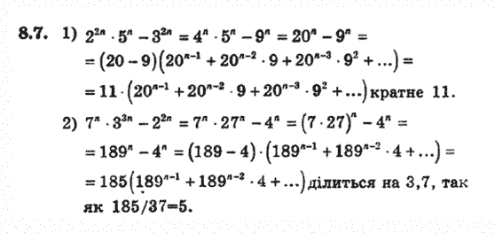 Алгебра 8 для класів з поглибленим вивченням математики Мерзляк А., Полонський В., Якiр М. Задание 87