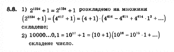 Алгебра 8 для класів з поглибленим вивченням математики Мерзляк А., Полонський В., Якiр М. Задание 88
