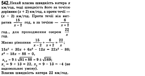 Алгебра 8 для класів з поглибленим вивченням математики Мерзляк А., Полонський В., Якiр М. Задание 93