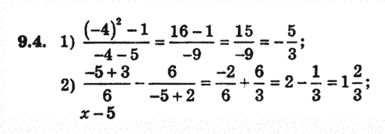 Алгебра 8 для класів з поглибленим вивченням математики Мерзляк А., Полонський В., Якiр М. Задание 94