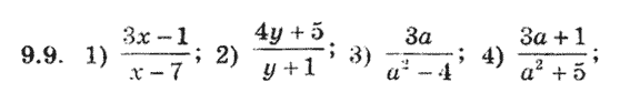 Алгебра 8 для класів з поглибленим вивченням математики Мерзляк А., Полонський В., Якiр М. Задание 99