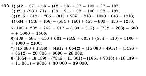 Математика 5 клас Мерзляк А., Полонський Б., Якір М. Задание 183