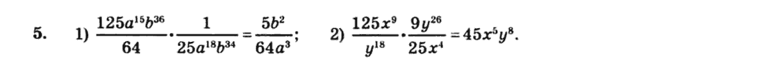 Алгебра 8 клас. Збірник Мерзляк А.Г., Полонський В.Б., Рабінович Ю.М., Якір М.С. Вариант 5