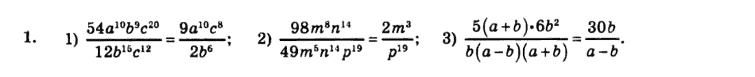 Алгебра 8 клас. Збірник Мерзляк А.Г., Полонський В.Б., Рабінович Ю.М., Якір М.С. Вариант 1