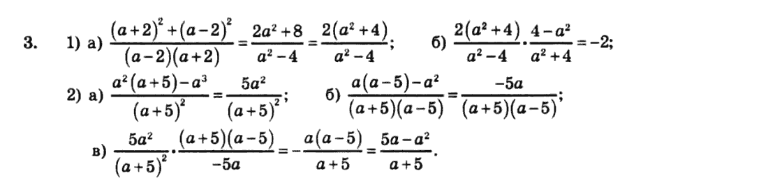 Алгебра 8 клас. Збірник Мерзляк А.Г., Полонський В.Б., Рабінович Ю.М., Якір М.С. Вариант 3
