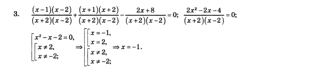 Алгебра 8 клас. Збірник Мерзляк А.Г., Полонський В.Б., Рабінович Ю.М., Якір М.С. Вариант 3