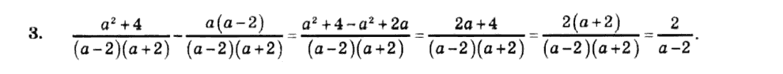 Алгебра 8 клас. Збірник Мерзляк А.Г., Полонський В.Б., Рабінович Ю.М., Якір М.С. Вариант 3