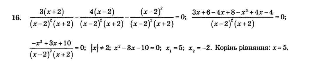 Алгебра 8 клас. Збірник Мерзляк А.Г., Полонський В.Б., Рабінович Ю.М., Якір М.С. Вариант 16