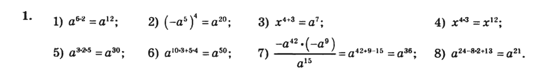 Алгебра 8 клас. Збірник Мерзляк А.Г., Полонський В.Б., Рабінович Ю.М., Якір М.С. Вариант 1