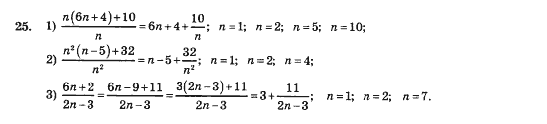 Алгебра 8 клас. Збірник Мерзляк А.Г., Полонський В.Б., Рабінович Ю.М., Якір М.С. Вариант 25