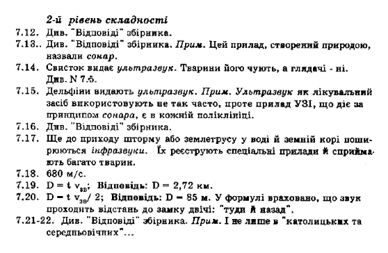 Алгебра 8 клас. Збірник Мерзляк А.Г., Полонський В.Б., Рабінович Ю.М., Якір М.С. Вариант 32