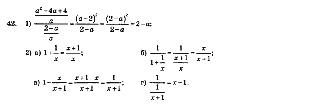 Алгебра 8 клас. Збірник Мерзляк А.Г., Полонський В.Б., Рабінович Ю.М., Якір М.С. Вариант 42