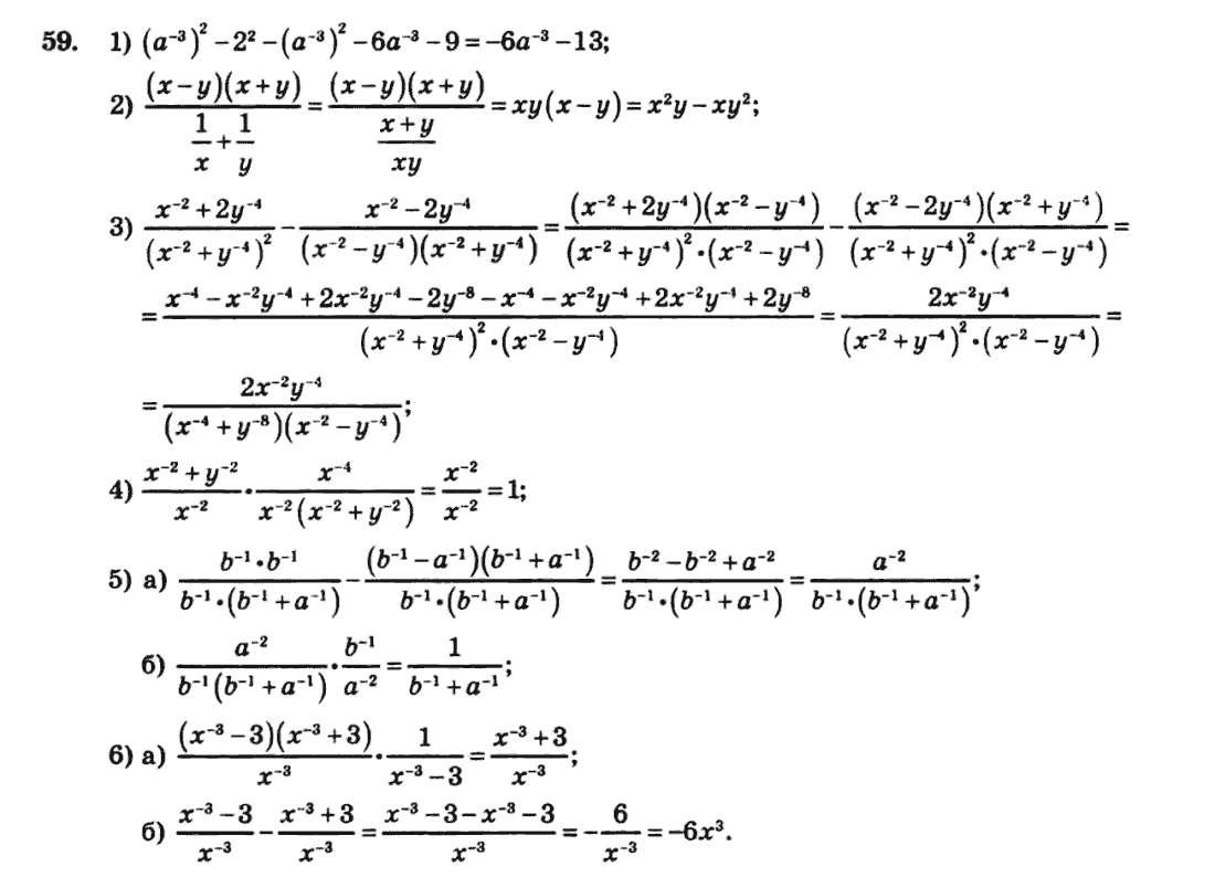Алгебра 8 клас. Збірник Мерзляк А.Г., Полонський В.Б., Рабінович Ю.М., Якір М.С. Вариант 59