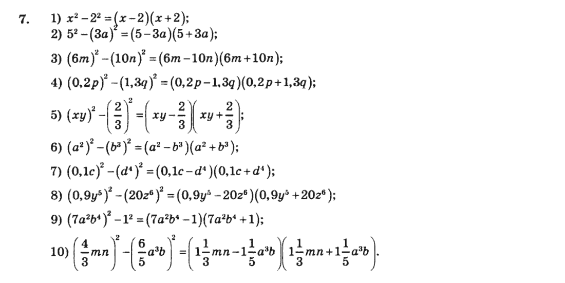 Алгебра 8 клас. Збірник Мерзляк А.Г., Полонський В.Б., Рабінович Ю.М., Якір М.С. Вариант 7