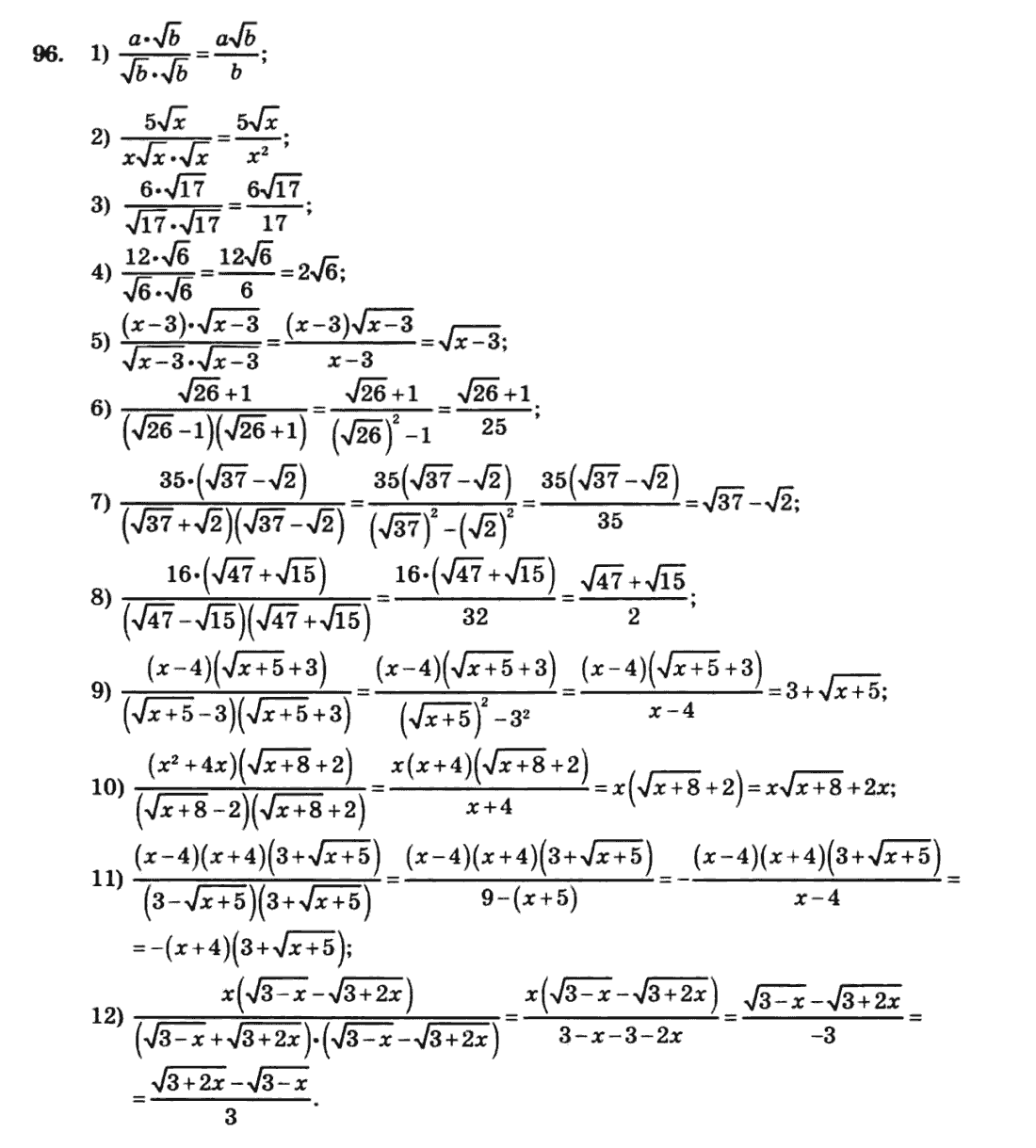 Алгебра 8 клас. Збірник Мерзляк А.Г., Полонський В.Б., Рабінович Ю.М., Якір М.С. Вариант 96