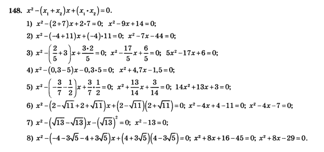 Алгебра 8 клас. Збірник Мерзляк А.Г., Полонський В.Б., Рабінович Ю.М., Якір М.С. Вариант 148