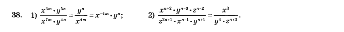 Алгебра 8 клас. Збірник Мерзляк А.Г., Полонський В.Б., Рабінович Ю.М., Якір М.С. Вариант 38
