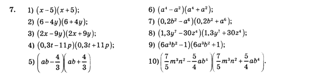 Алгебра 8 клас. Збірник Мерзляк А.Г., Полонський В.Б., Рабінович Ю.М., Якір М.С. Вариант 7