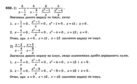 Алгебра 8 класс Біляніна О.Я., Кінащук Н.Л., Черевко І.М. Задание 560