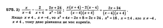 Алгебра 8 класс Біляніна О.Я., Кінащук Н.Л., Черевко І.М. Задание 575