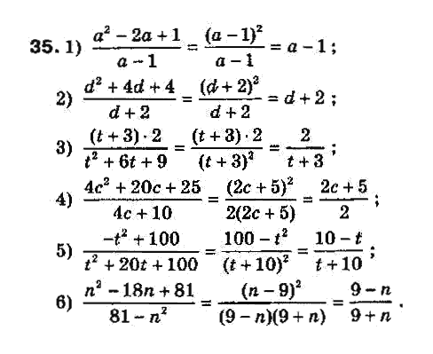 Алгебра 8 класс Біляніна О.Я., Кінащук Н.Л., Черевко І.М. Задание 35