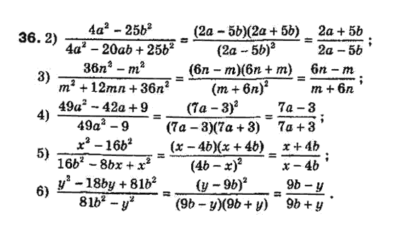 Алгебра 8 класс Біляніна О.Я., Кінащук Н.Л., Черевко І.М. Задание 36