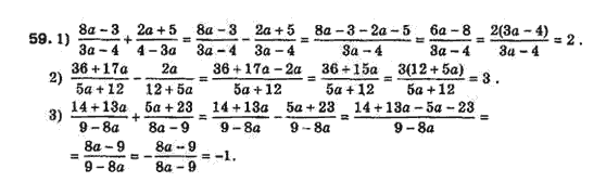 Алгебра 8 класс Біляніна О.Я., Кінащук Н.Л., Черевко І.М. Задание 59