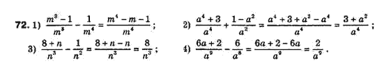 Алгебра 8 класс Біляніна О.Я., Кінащук Н.Л., Черевко І.М. Задание 72