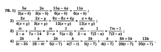 Алгебра 8 класс Біляніна О.Я., Кінащук Н.Л., Черевко І.М. Задание 78