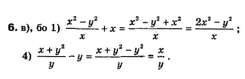 Алгебра 8 класс Біляніна О.Я., Кінащук Н.Л., Черевко І.М. Задание 6