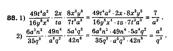 Алгебра 8 класс Біляніна О.Я., Кінащук Н.Л., Черевко І.М. Задание 88