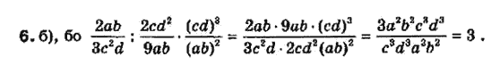 Алгебра 8 класс Біляніна О.Я., Кінащук Н.Л., Черевко І.М. Задание 6
