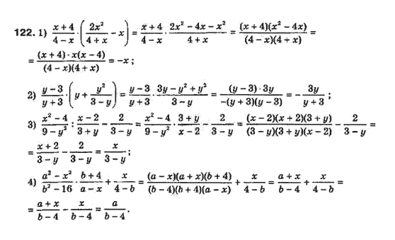 Алгебра 8 класс Біляніна О.Я., Кінащук Н.Л., Черевко І.М. Задание 122