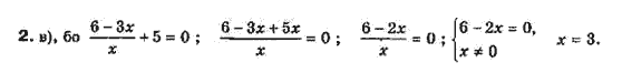 Алгебра 8 класс Біляніна О.Я., Кінащук Н.Л., Черевко І.М. Задание 2