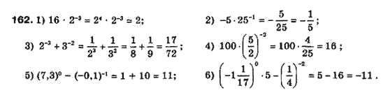 Алгебра 8 класс Біляніна О.Я., Кінащук Н.Л., Черевко І.М. Задание 162